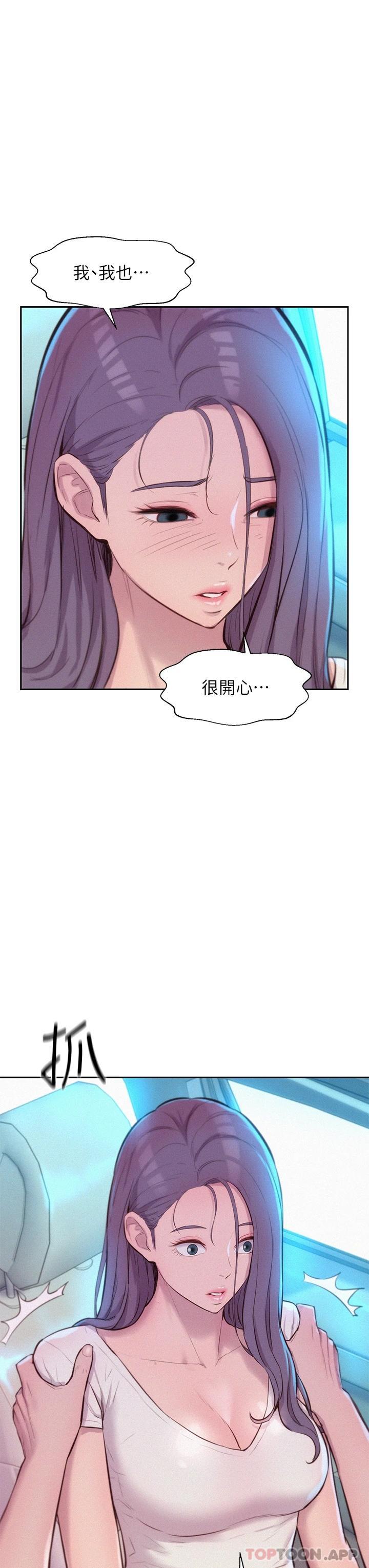[韩国漫画] 浪漫露营 剧情,巨乳大奶#[40P]-28