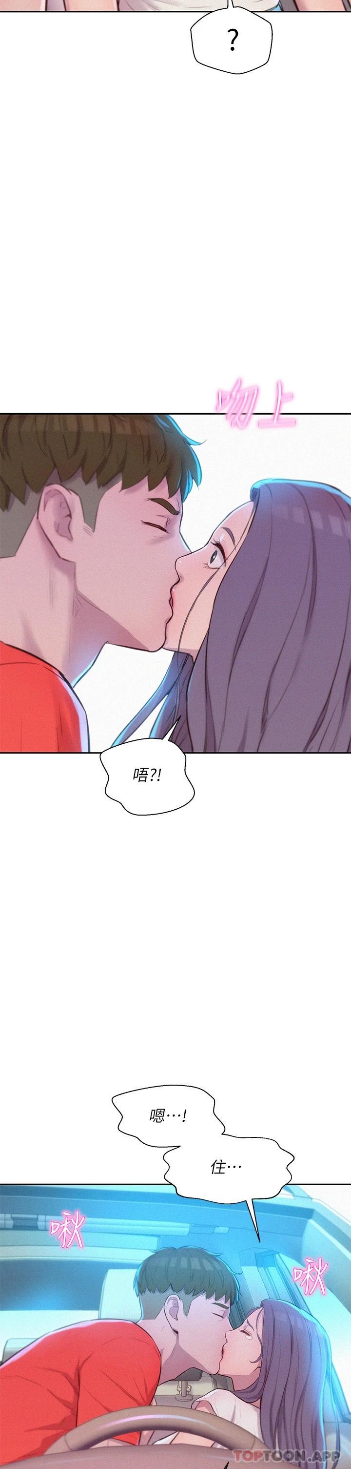 [韩国漫画] 浪漫露营 剧情,巨乳大奶#[40P]-29