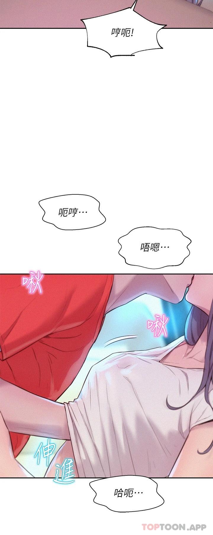 [韩国漫画] 浪漫露营 剧情,巨乳大奶#[40P]-30
