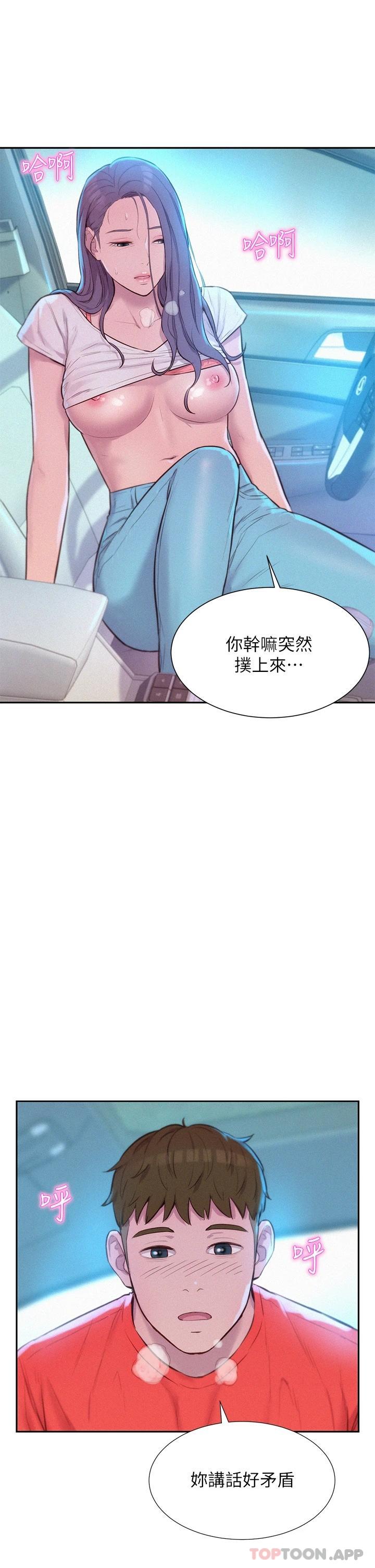 [韩国漫画] 浪漫露营 剧情,巨乳大奶#[40P]-32