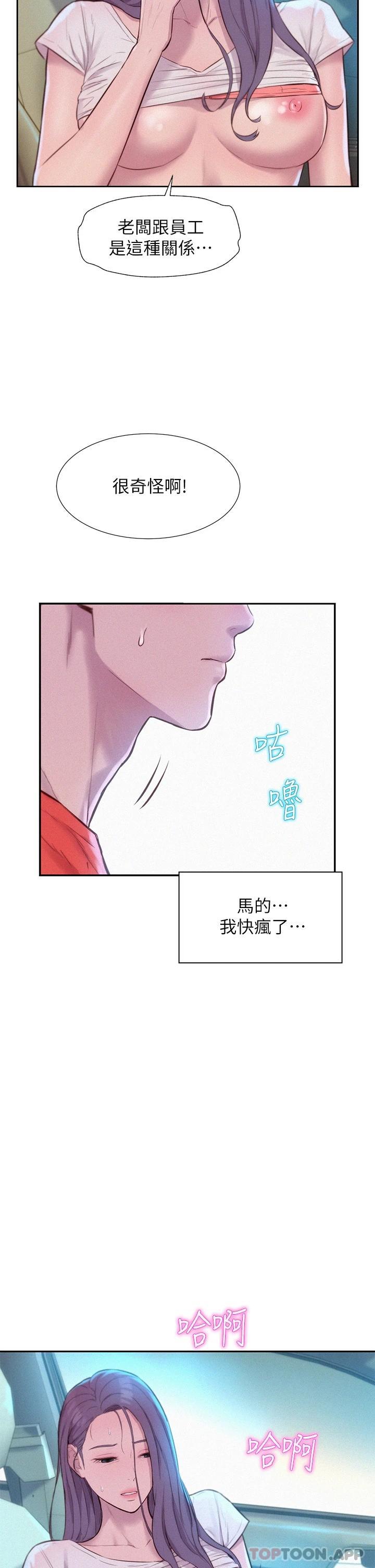 [韩国漫画] 浪漫露营 剧情,巨乳大奶#[40P]-34