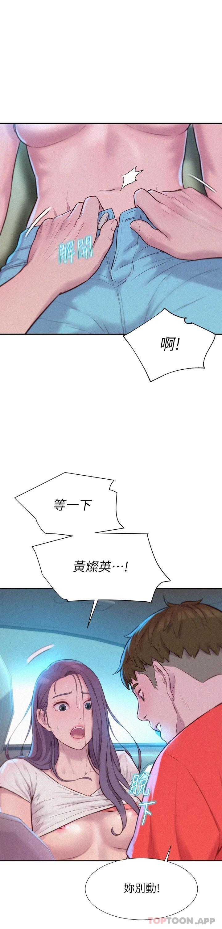 [韩国漫画] 浪漫露营 剧情,巨乳大奶#[40P]-36