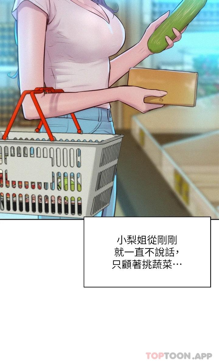 [韩国漫画] 浪漫露营 剧情,巨乳大奶#[40P]-5