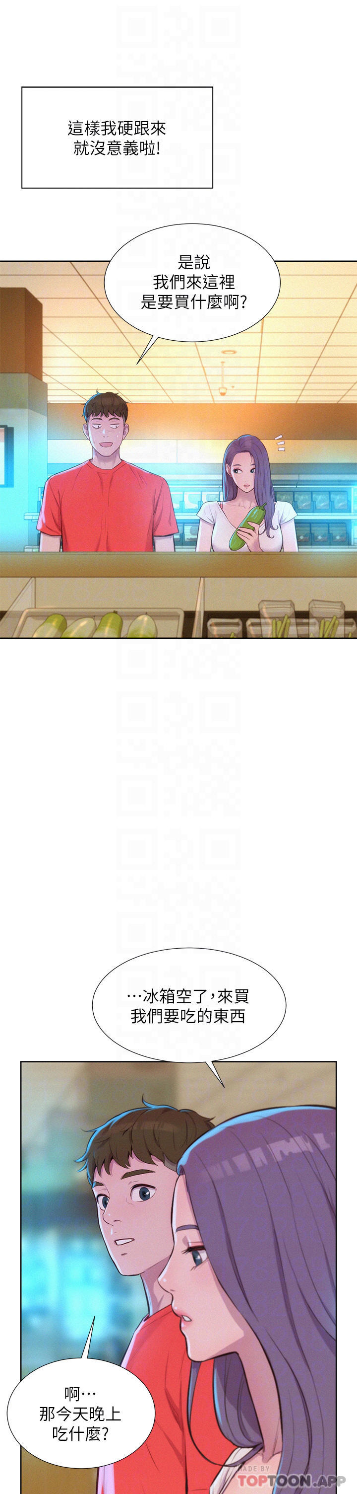 [韩国漫画] 浪漫露营 剧情,巨乳大奶#[40P]-6