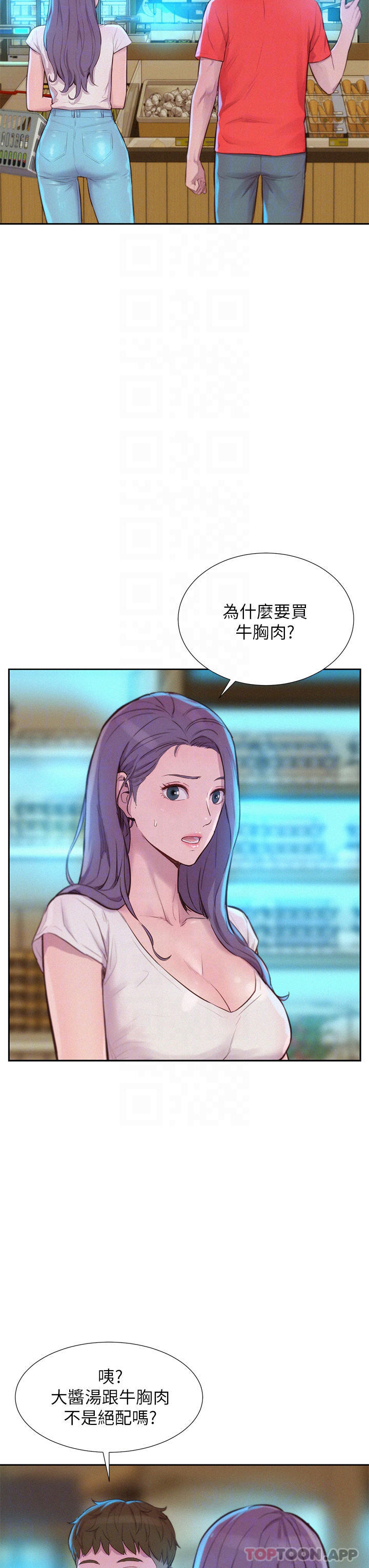 [韩国漫画] 浪漫露营 剧情,巨乳大奶#[40P]-8