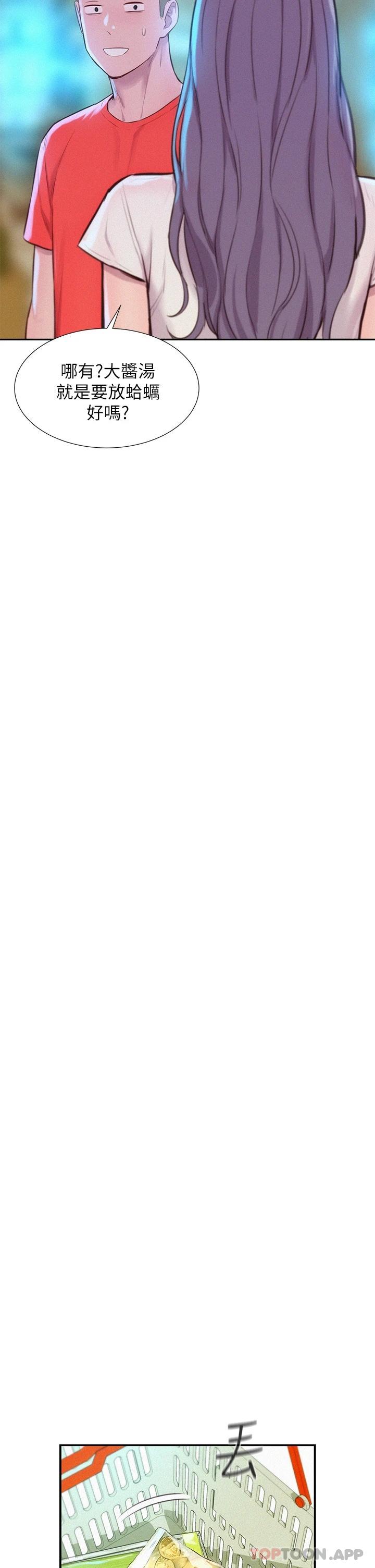 [韩国漫画] 浪漫露营 剧情,巨乳大奶#[40P]-9