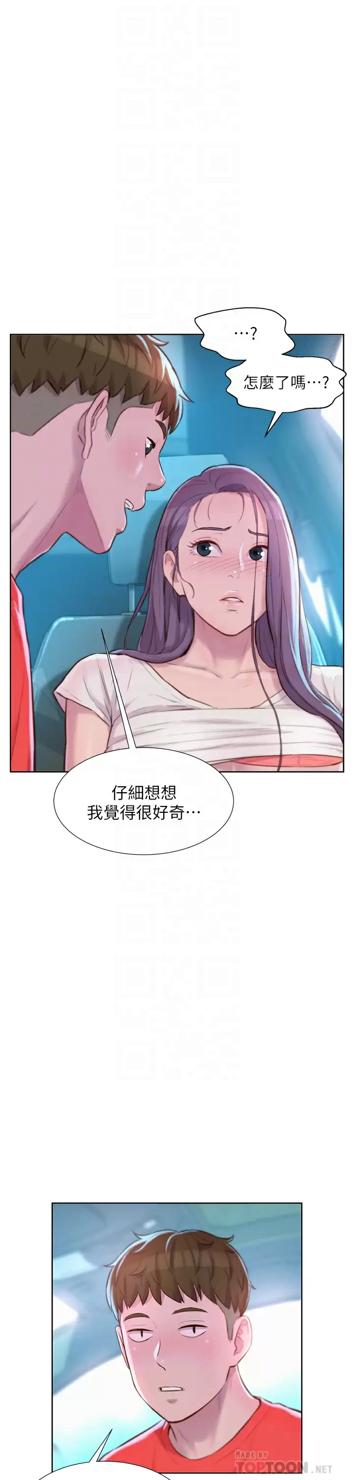 [韩国漫画] 浪漫露营 剧情,巨乳大奶#[37P]-12