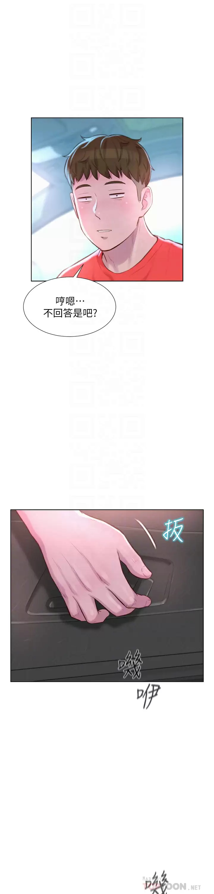 [韩国漫画] 浪漫露营 剧情,巨乳大奶#[37P]-14