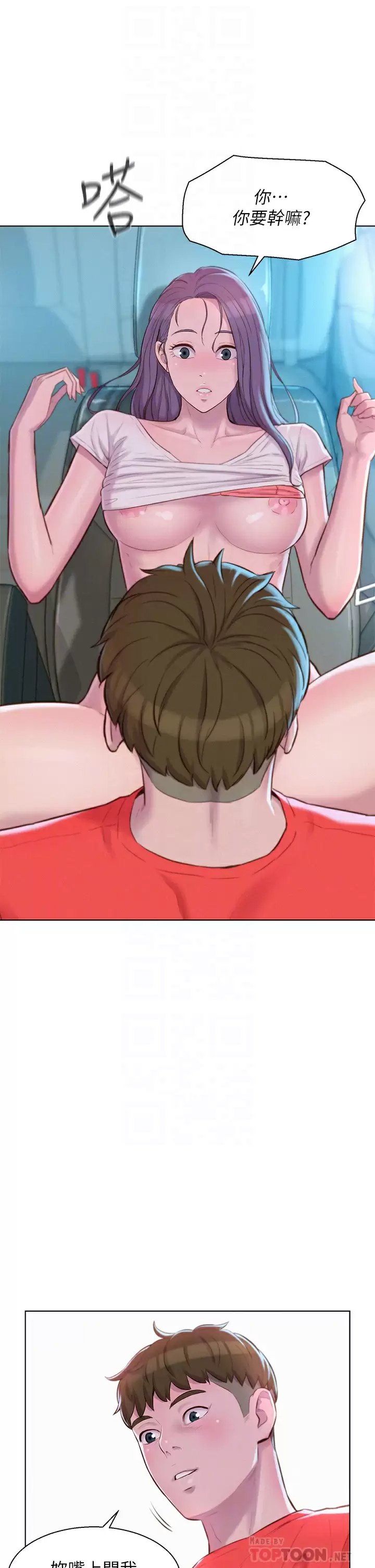 [韩国漫画] 浪漫露营 剧情,巨乳大奶#[37P]-16