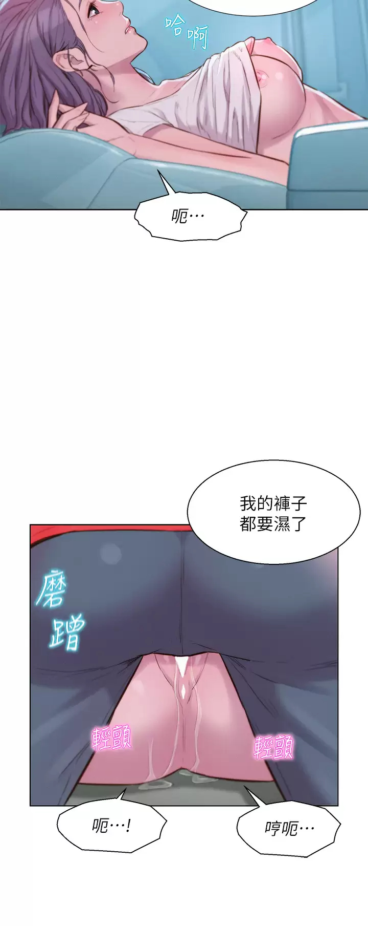 [韩国漫画] 浪漫露营 剧情,巨乳大奶#[37P]-25