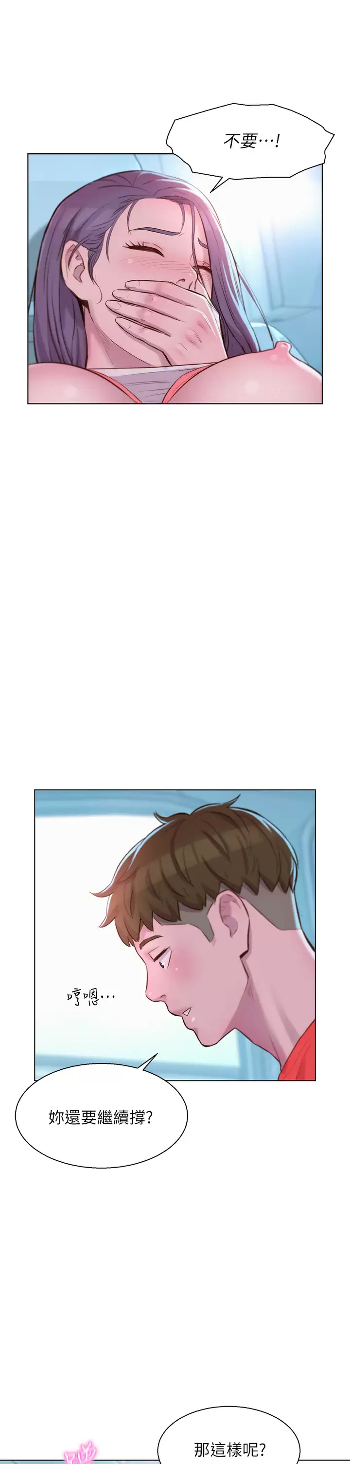 [韩国漫画] 浪漫露营 剧情,巨乳大奶#[37P]-26