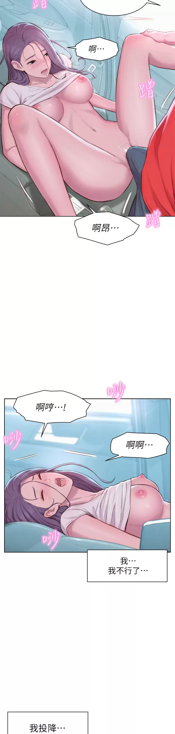 [韩国漫画] 浪漫露营 剧情,巨乳大奶#[37P]-27