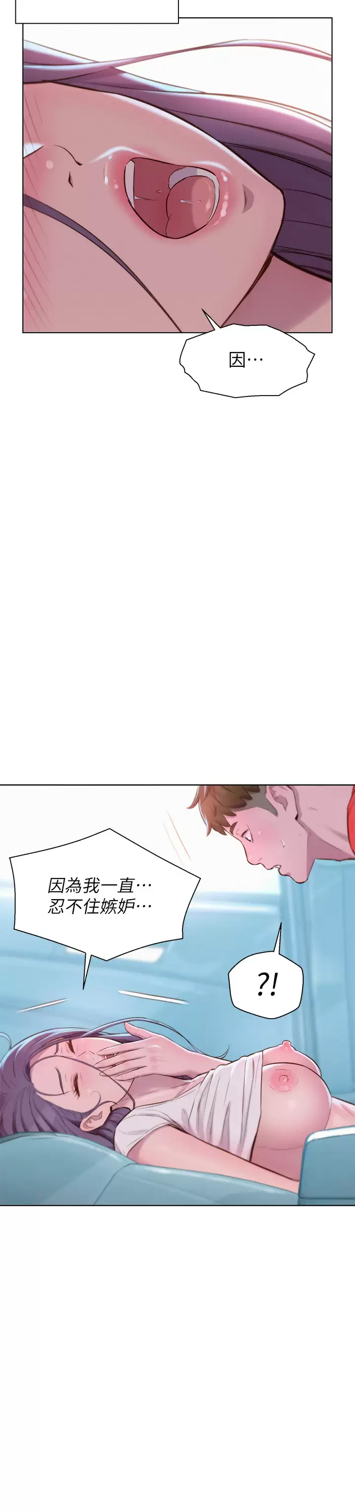 [韩国漫画] 浪漫露营 剧情,巨乳大奶#[37P]-28
