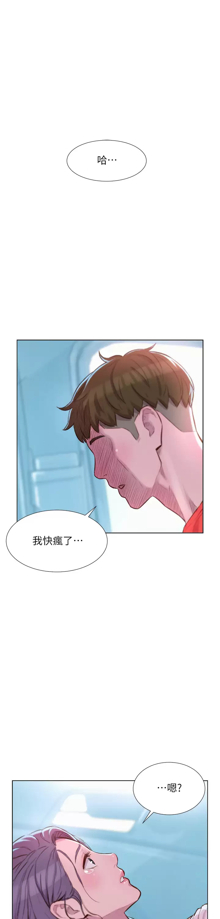 [韩国漫画] 浪漫露营 剧情,巨乳大奶#[37P]-31
