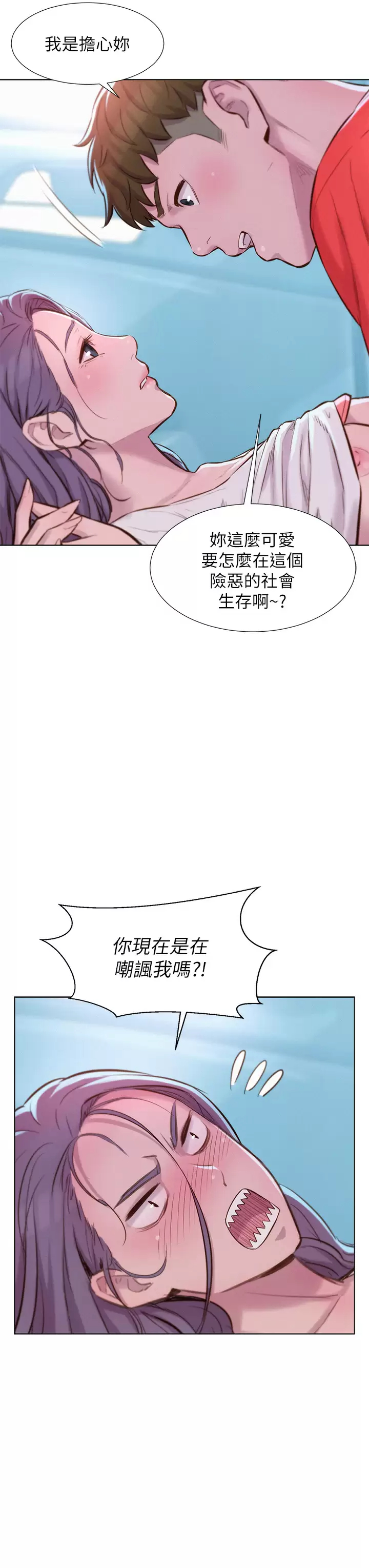[韩国漫画] 浪漫露营 剧情,巨乳大奶#[37P]-33