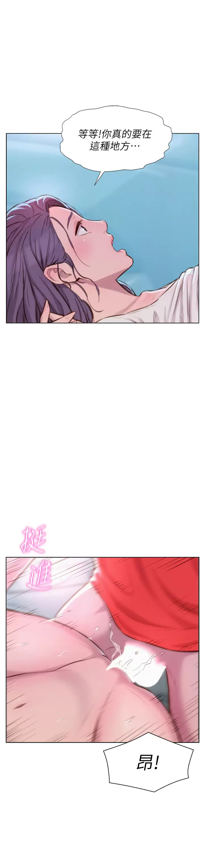 [韩国漫画] 浪漫露营 剧情,巨乳大奶#[37P]-36