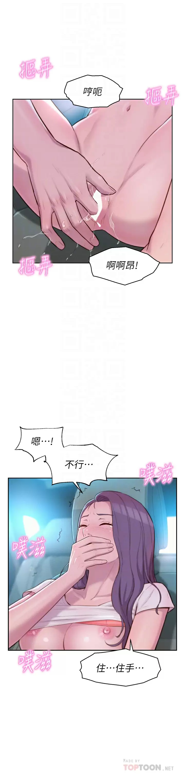 [韩国漫画] 浪漫露营 剧情,巨乳大奶#[37P]-4