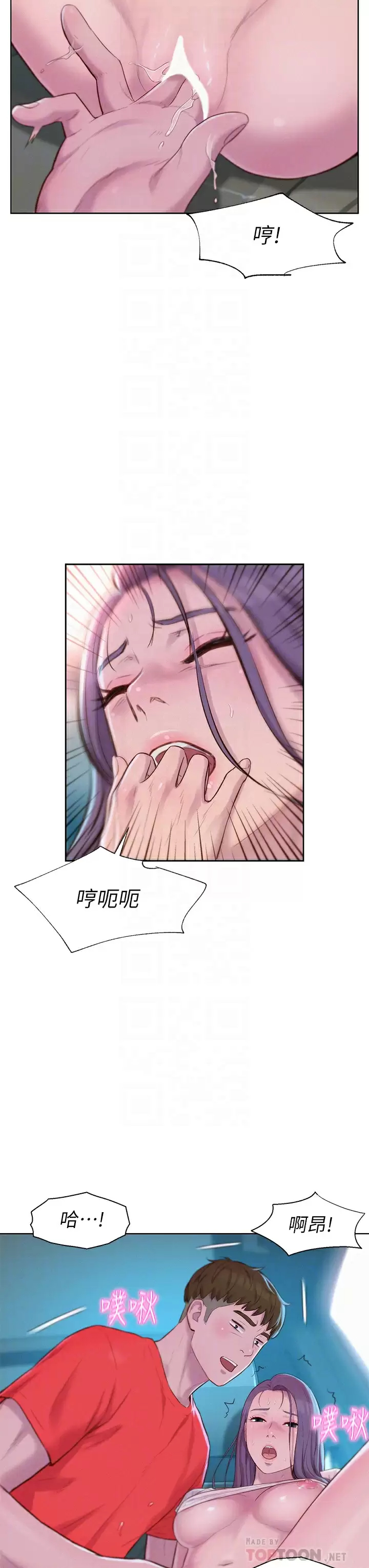 [韩国漫画] 浪漫露营 剧情,巨乳大奶#[37P]-8