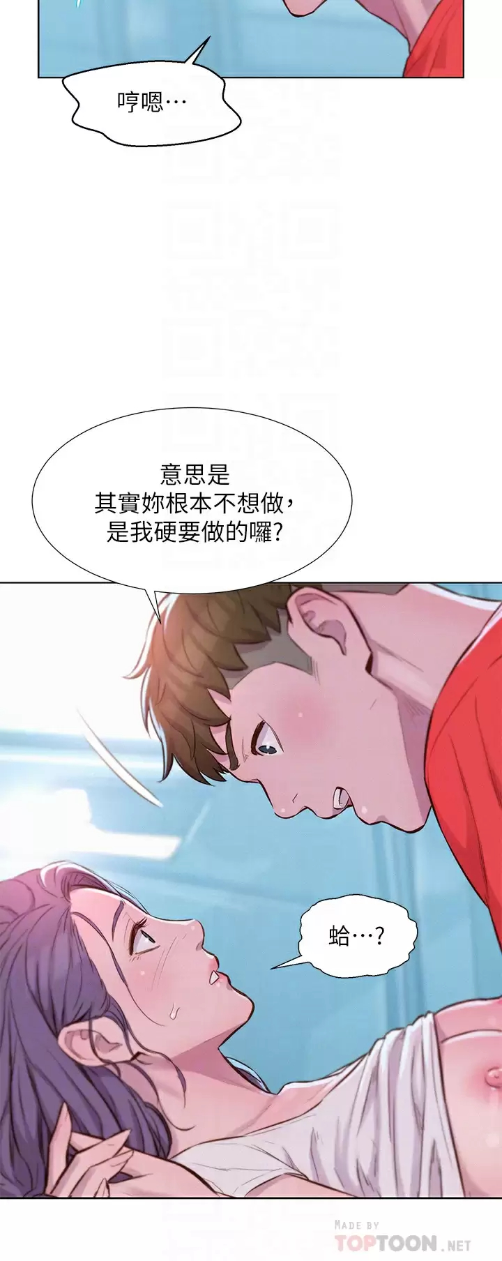 [韩国漫画] 浪漫露营 剧情,巨乳大奶#[39P]-10
