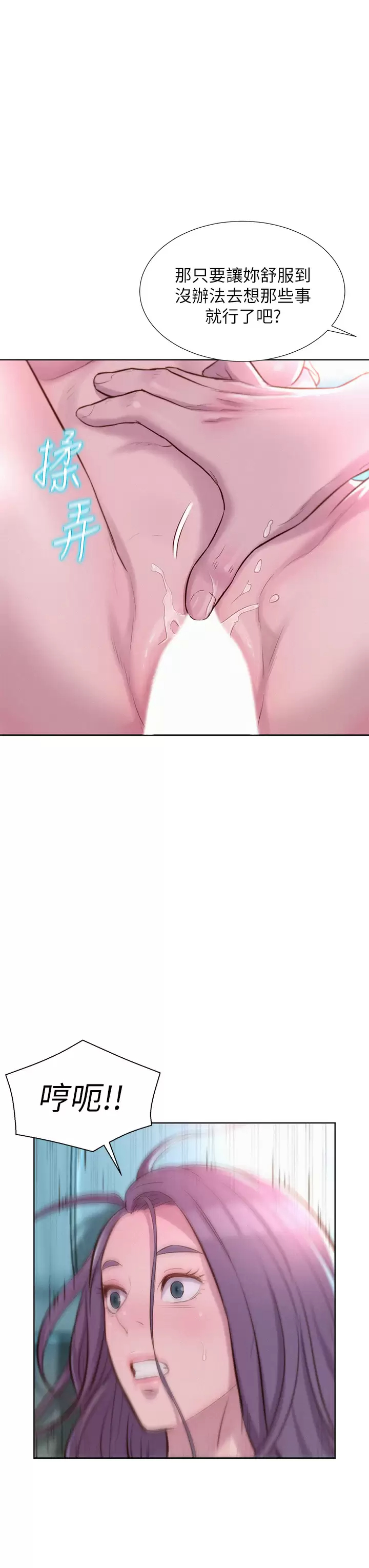 [韩国漫画] 浪漫露营 剧情,巨乳大奶#[39P]-13