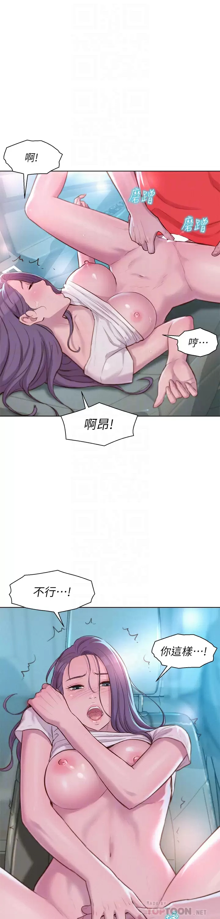 [韩国漫画] 浪漫露营 剧情,巨乳大奶#[39P]-14