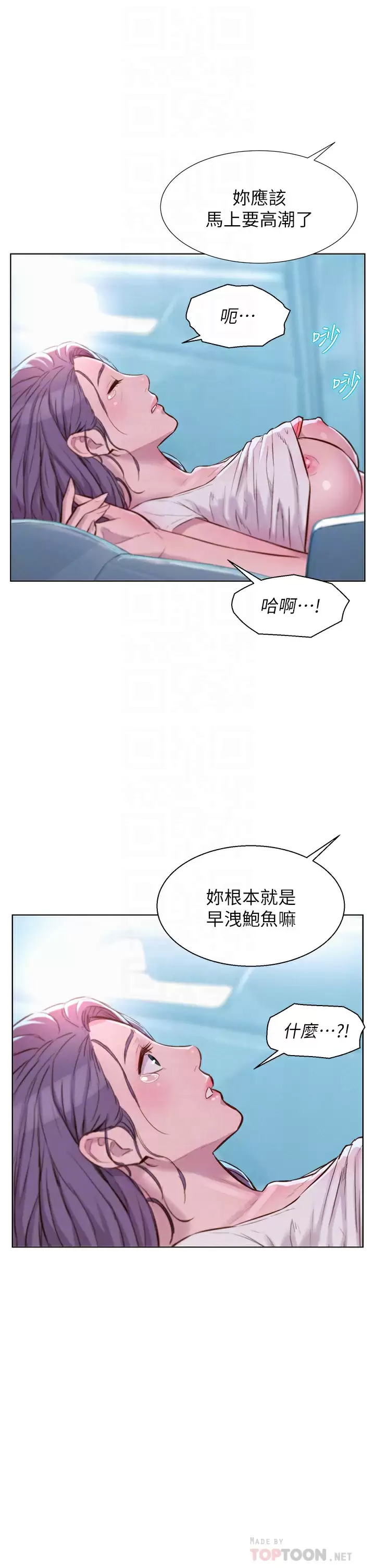 [韩国漫画] 浪漫露营 剧情,巨乳大奶#[39P]-16