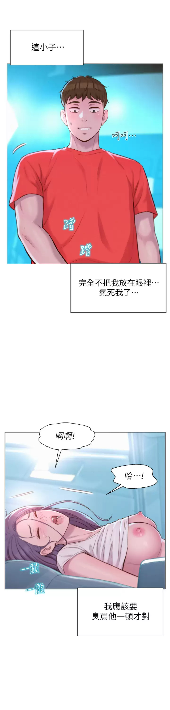[韩国漫画] 浪漫露营 剧情,巨乳大奶#[39P]-17