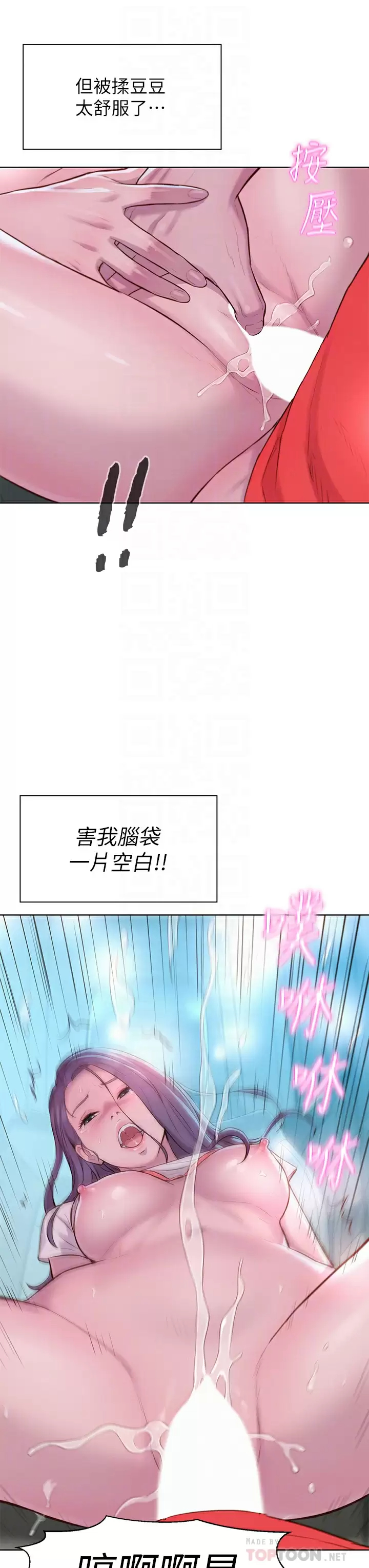 [韩国漫画] 浪漫露营 剧情,巨乳大奶#[39P]-18