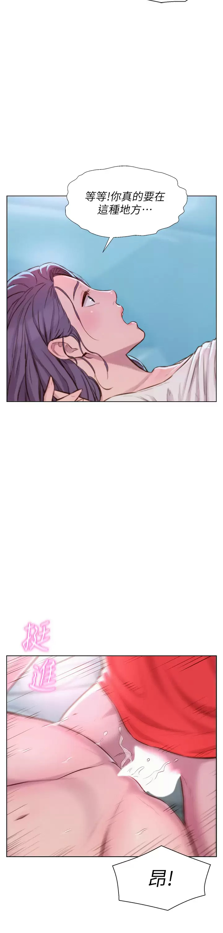 [韩国漫画] 浪漫露营 剧情,巨乳大奶#[39P]-2