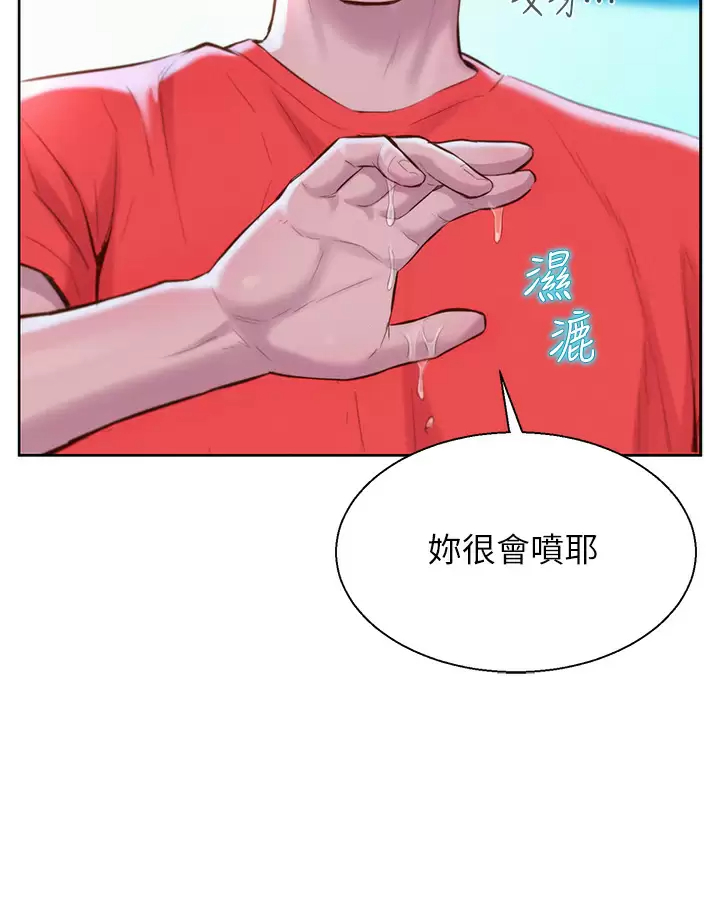 [韩国漫画] 浪漫露营 剧情,巨乳大奶#[39P]-20
