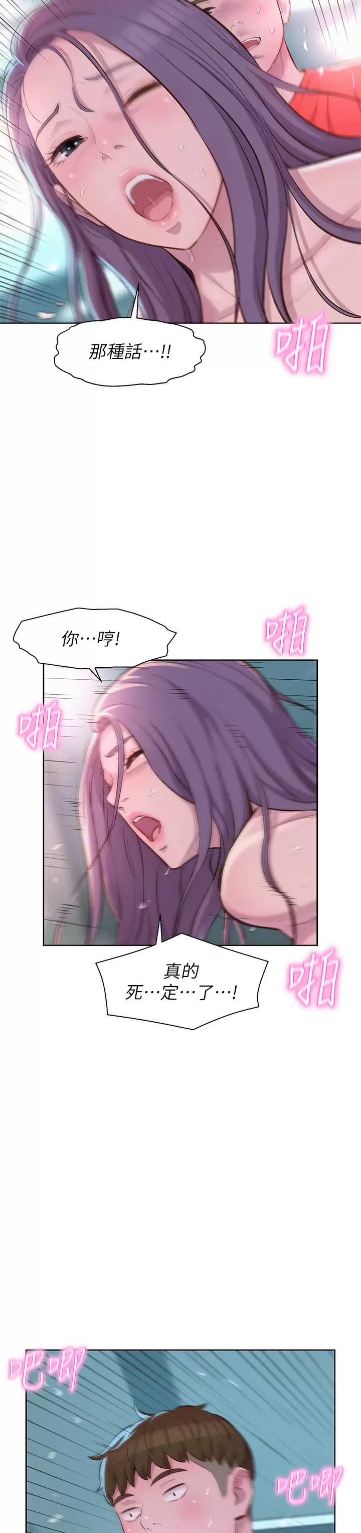 [韩国漫画] 浪漫露营 剧情,巨乳大奶#[39P]-28