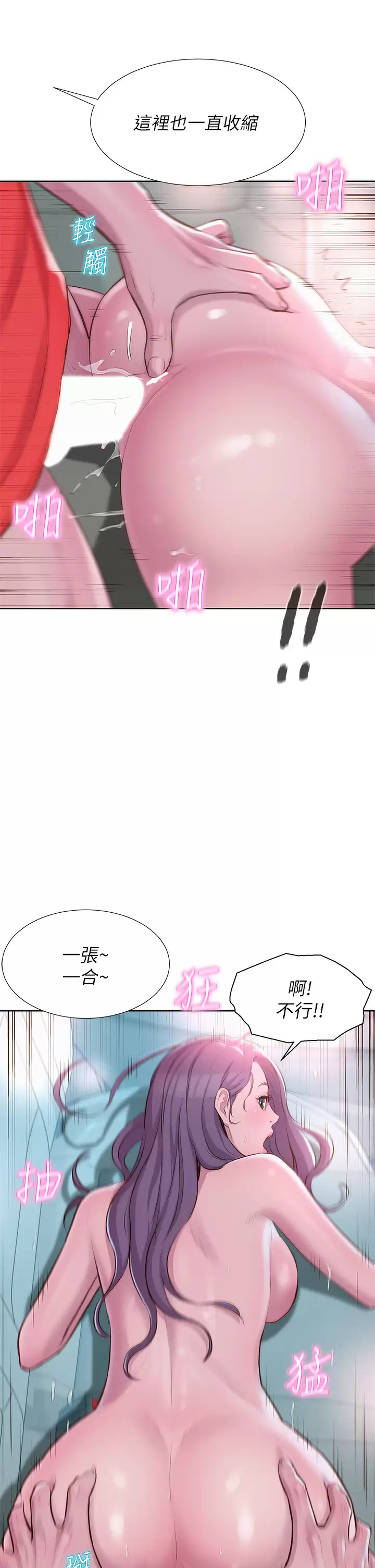 [韩国漫画] 浪漫露营 剧情,巨乳大奶#[39P]-31