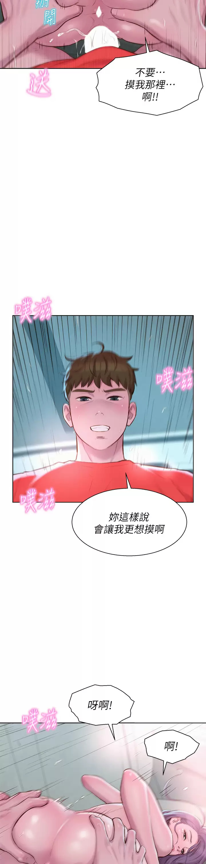 [韩国漫画] 浪漫露营 剧情,巨乳大奶#[39P]-32