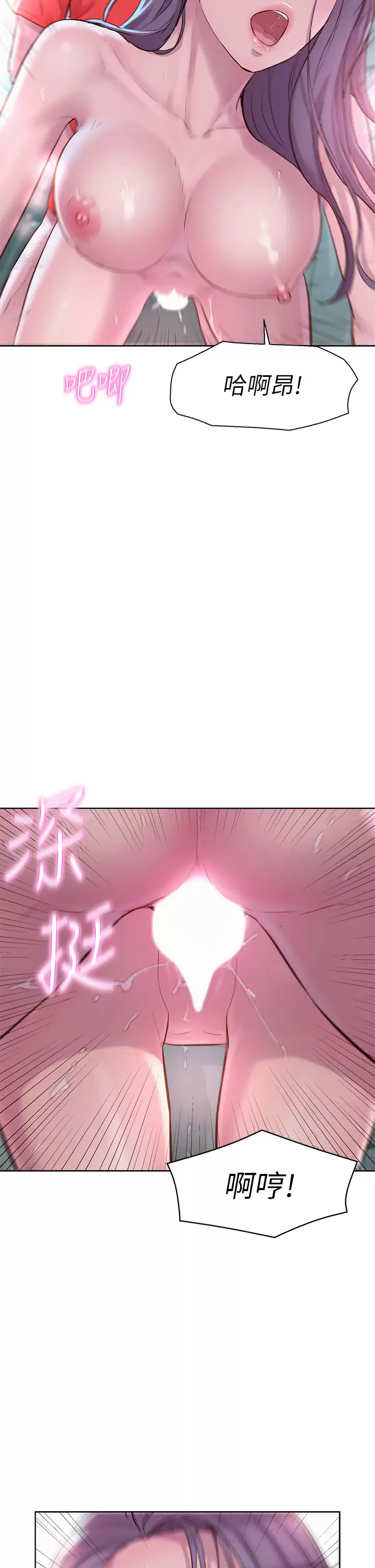 [韩国漫画] 浪漫露营 剧情,巨乳大奶#[39P]-34