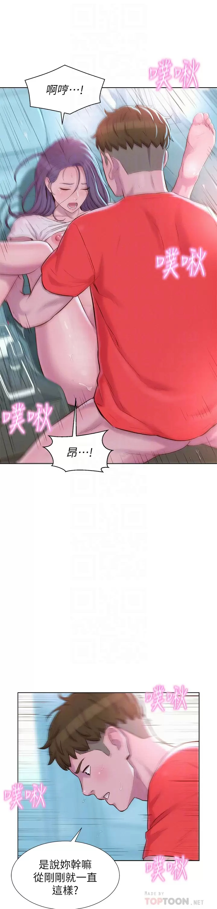 [韩国漫画] 浪漫露营 剧情,巨乳大奶#[39P]-6