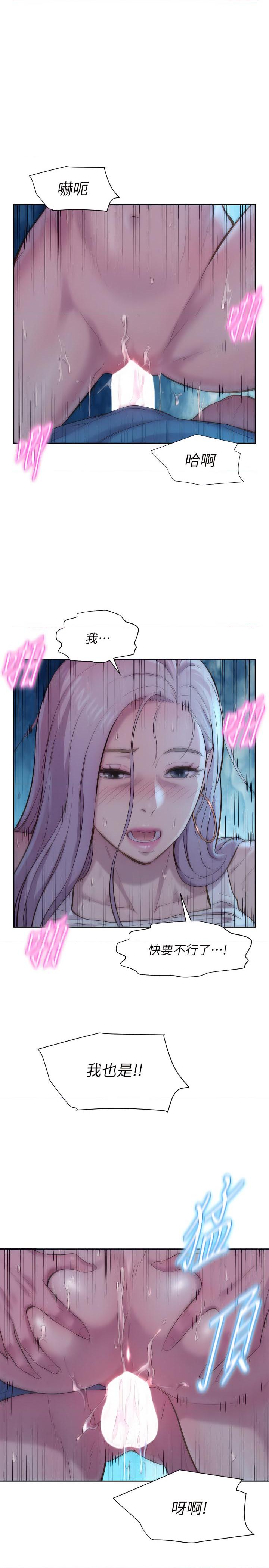 [韩国漫画] 浪漫露营 剧情,巨乳大奶#[50P]-15