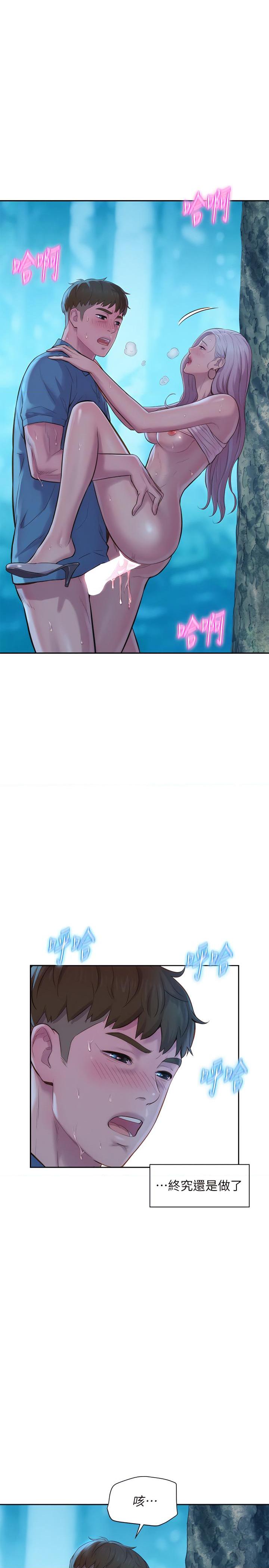 [韩国漫画] 浪漫露营 剧情,巨乳大奶#[50P]-17