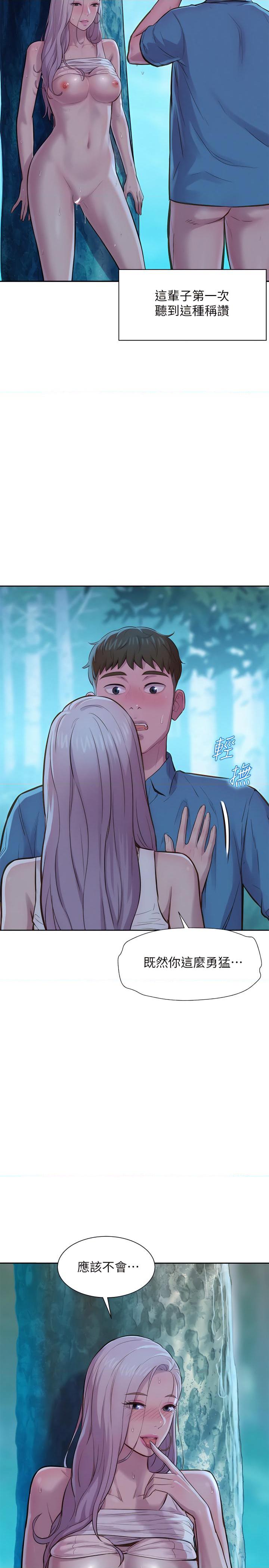 [韩国漫画] 浪漫露营 剧情,巨乳大奶#[50P]-21