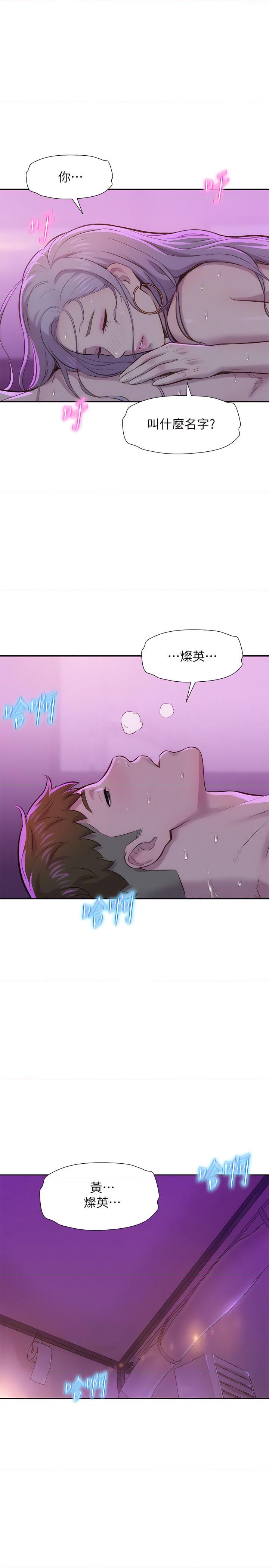 [韩国漫画] 浪漫露营 剧情,巨乳大奶#[50P]-31