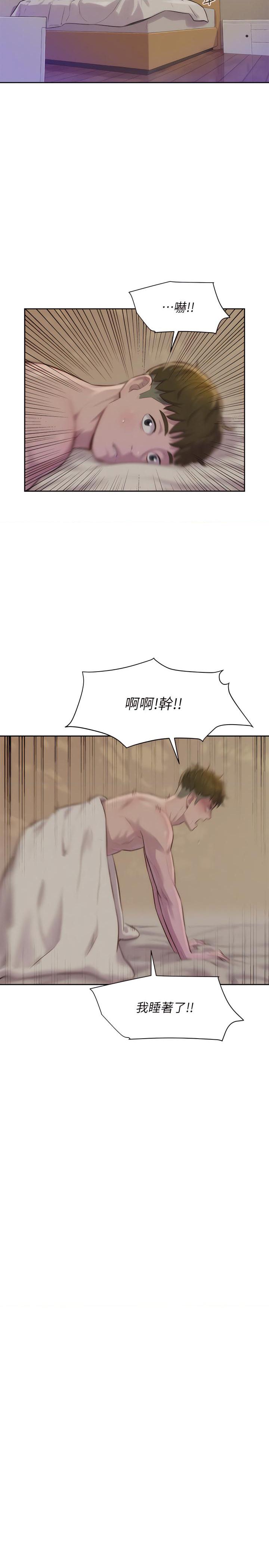 [韩国漫画] 浪漫露营 剧情,巨乳大奶#[50P]-33