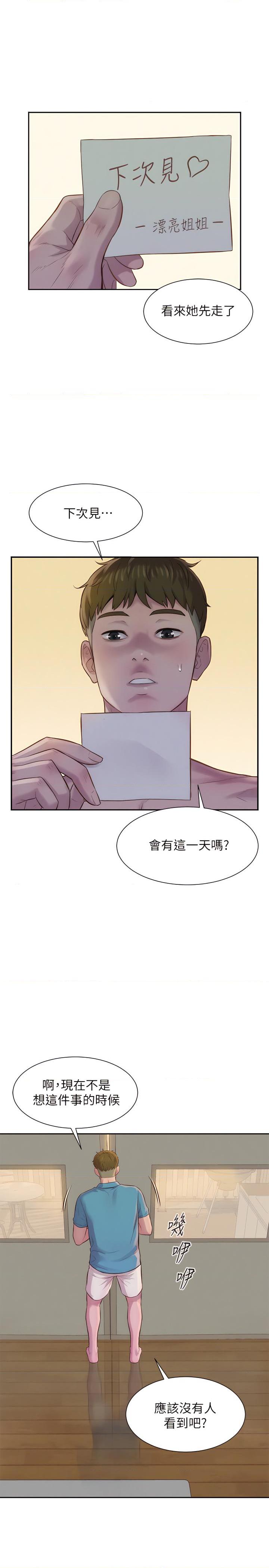 [韩国漫画] 浪漫露营 剧情,巨乳大奶#[50P]-35