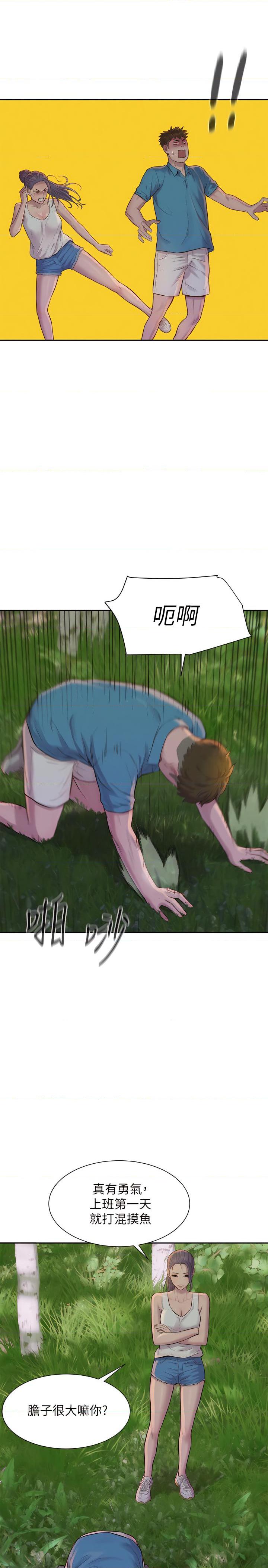 [韩国漫画] 浪漫露营 剧情,巨乳大奶#[50P]-38