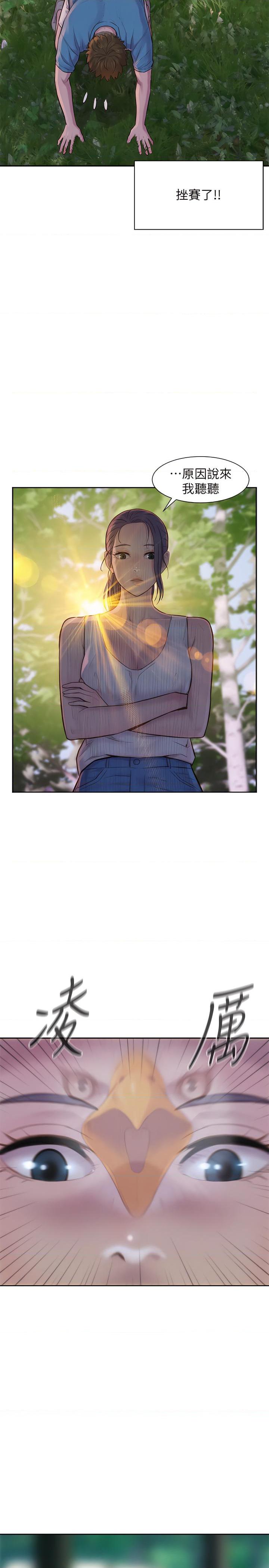 [韩国漫画] 浪漫露营 剧情,巨乳大奶#[50P]-39