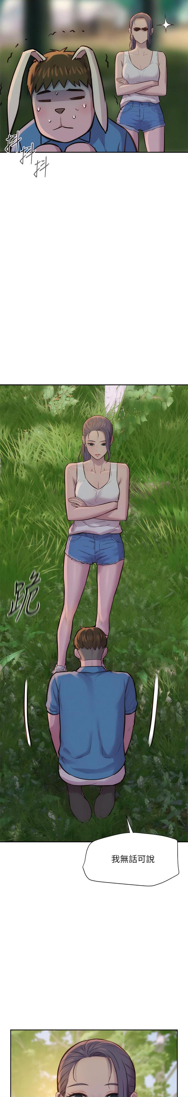 [韩国漫画] 浪漫露营 剧情,巨乳大奶#[50P]-40