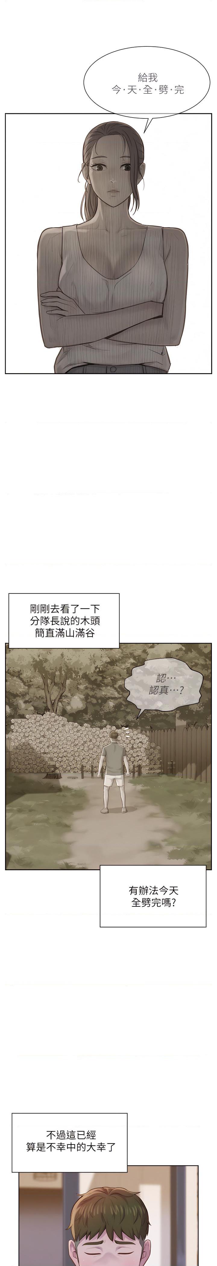 [韩国漫画] 浪漫露营 剧情,巨乳大奶#[50P]-46