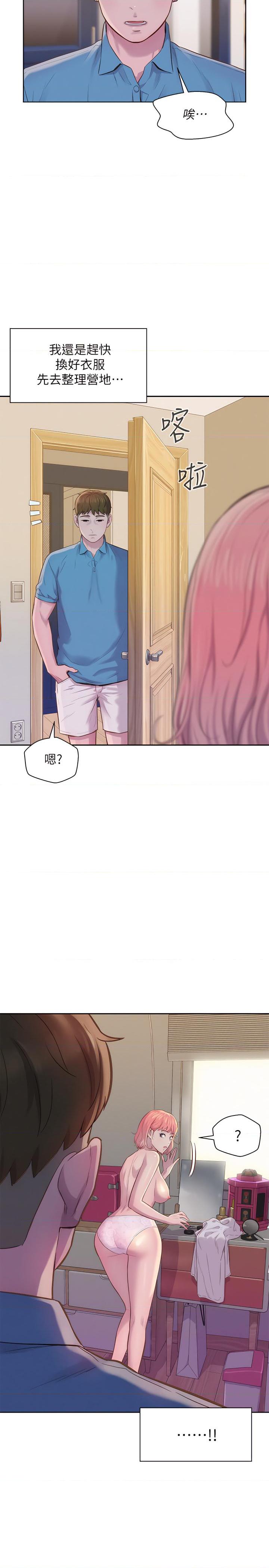 [韩国漫画] 浪漫露营 剧情,巨乳大奶#[50P]-47