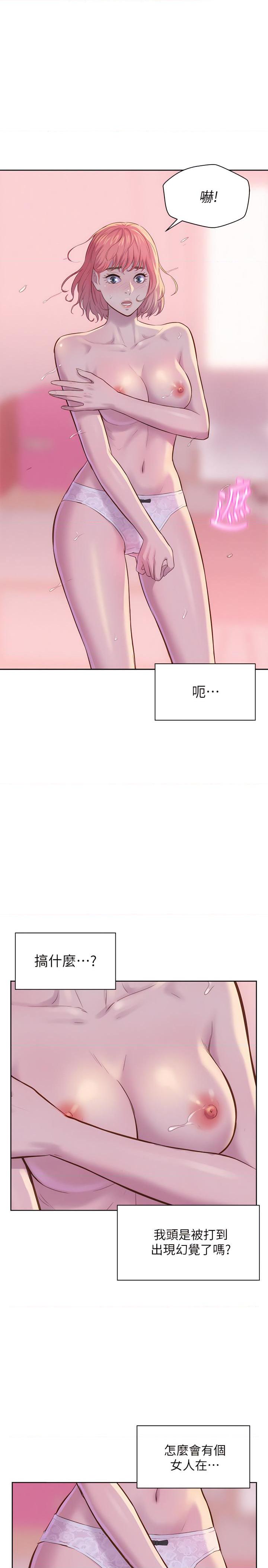 [韩国漫画] 浪漫露营 剧情,巨乳大奶#[50P]-48