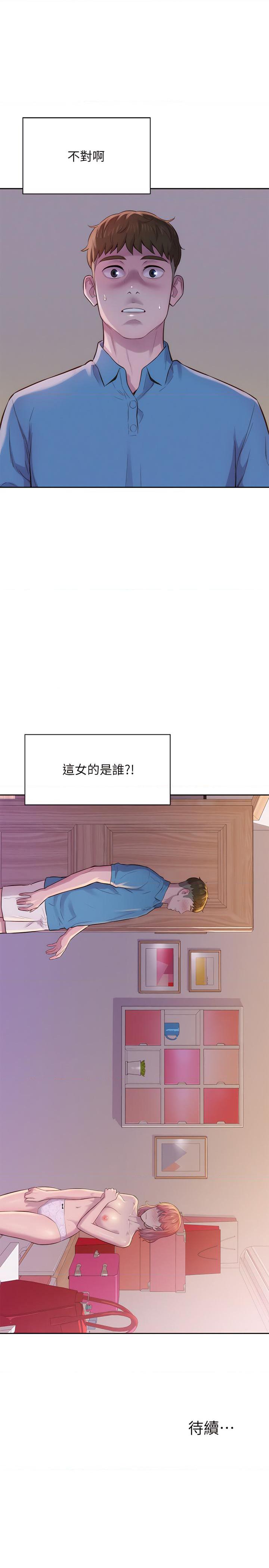 [韩国漫画] 浪漫露营 剧情,巨乳大奶#[50P]-50