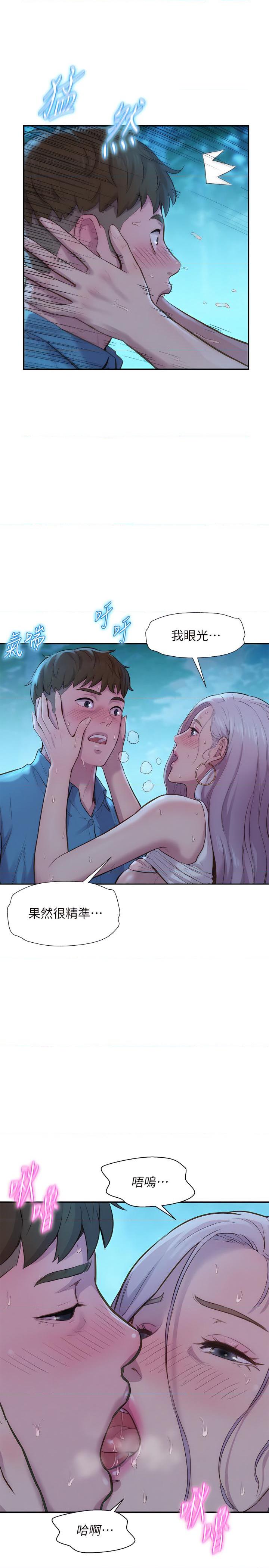 [韩国漫画] 浪漫露营 剧情,巨乳大奶#[50P]-7