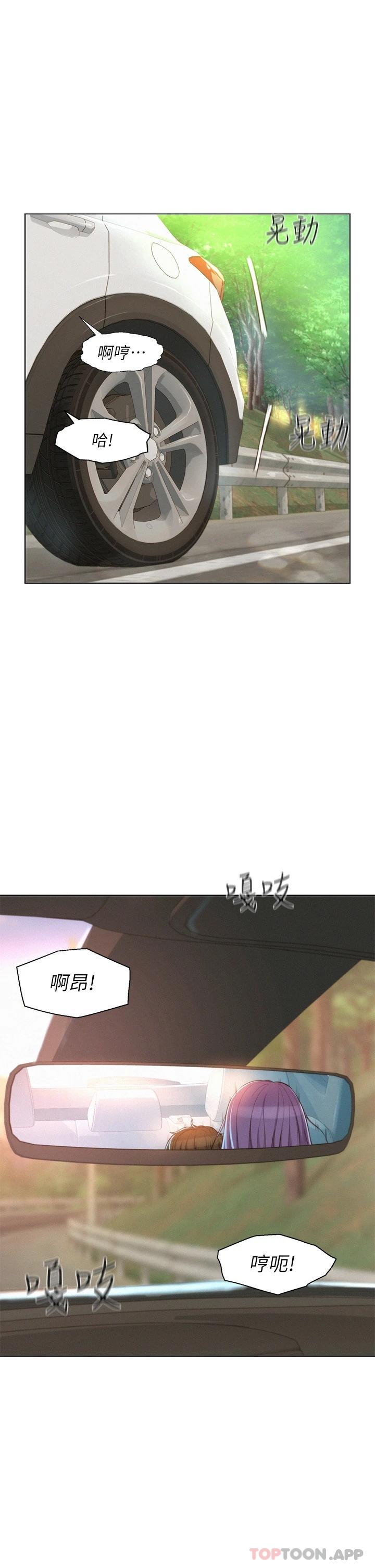 [韩国漫画] 浪漫露营 剧情,巨乳大奶#[40P]-1